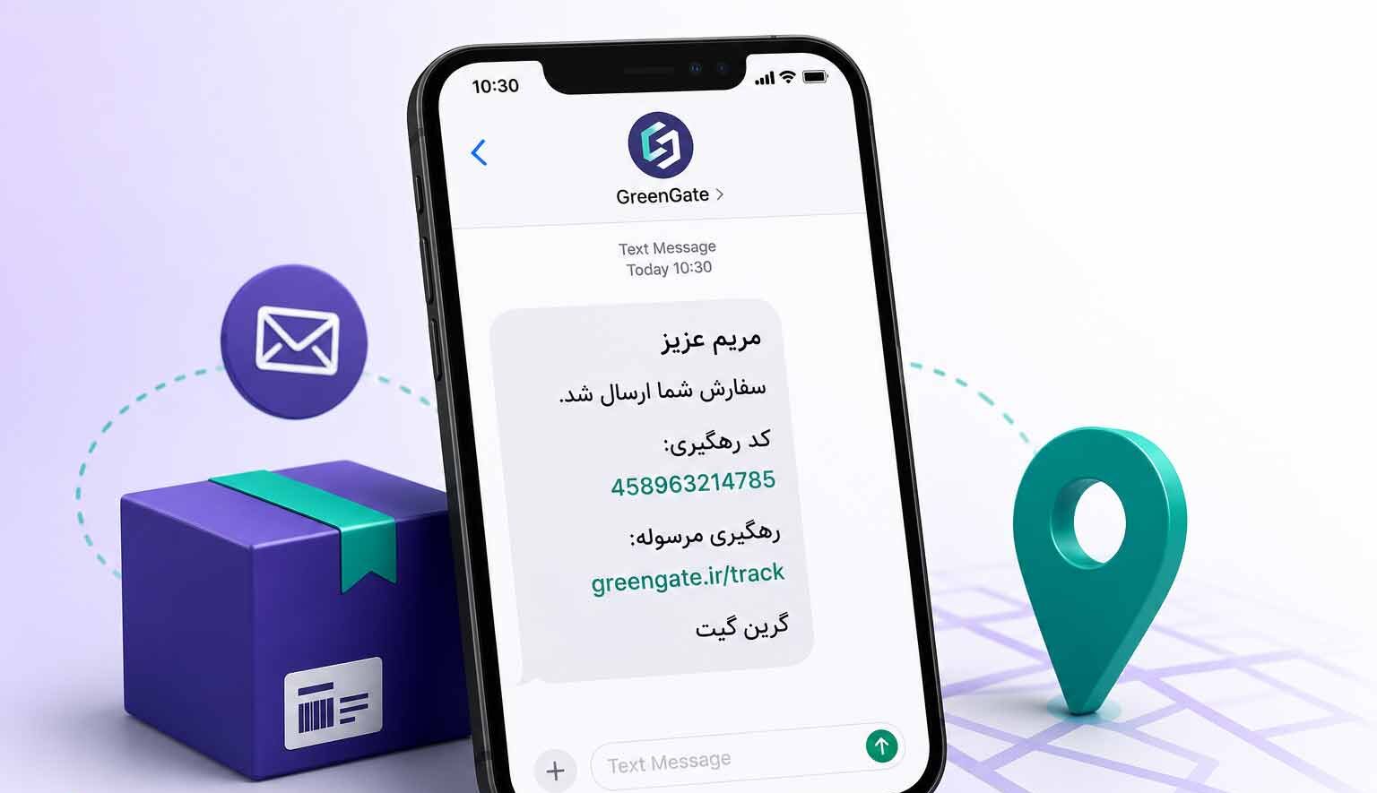 ارسال کدرهگیری خودکار